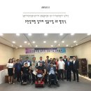 지체장애인협회 원주시지회 이미지