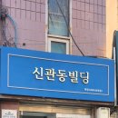 신관초_교차로2 이미지