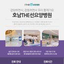 선요양병원 이미지