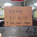 주문진생선구이찌개 이미지