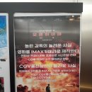 &#39;메가로돈2&#39; CGV콤보세트 타투 스티커/ 오랫만에 딸내미 동반 스위트박스 &#39;보호자&#39; 관람