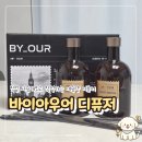센츠오브시티 디퓨저 런던 프리지아 바이아우어 대용량 디퓨저 실내 방향제 집들이 선물 추천 후기