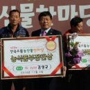 동산리농산물