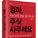 엄마존