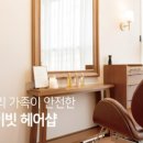 미셀미용실 네이버블로그
