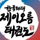 제이태권도장 이미지