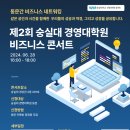 숭실대학교 대학원 이미지