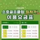 순천골프연습장(실외) 이미지