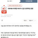마트에서 목격한 어처구니없고 충격적인 광경. 이미지