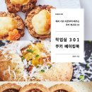 작업실301