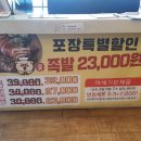 삼대족발(석관점) 이미지