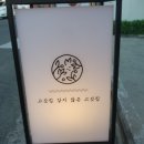 고기에꽃피다 이미지