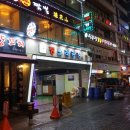 야호양꼬치 이미지