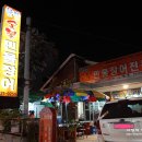 한담숯불민물장어 이미지