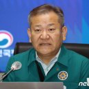 국민의힘 보좌진協, 이상민 해임안 통과에 "본질은 野 대선불복" 이미지