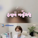 유앤미여성외과의원 네이버블로그