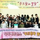 2011년 10월 10일 무풍중고등학교(전라도 무주) - 찾아가는 문화예술공연 '두드림과 열림' 이미지