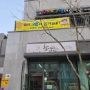 대원칸타빌(아) 경로당 | 청주월식 항아리장터 맛있는 집밥 반찬