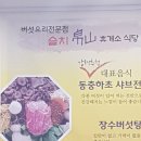 슬치백산휴게소 이미지