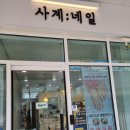 사계네일 - 5776 | 사계네일