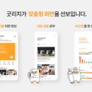 굿리치