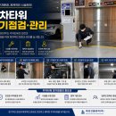 김포건물관리 업체 변경을 고민하고 계신가요? 대성건물관리(주)가 알려드립니다