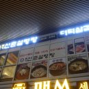 신촌설렁탕&더덕삼겹살청북점 | 마곡나루 삼겹살 맛집 본가신촌설렁탕&더덕삼겹살 후기