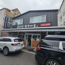 금수산한우마을 이미지