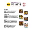 효소먹은돼지 | ☀️충장포차☀️푸짐한 술안주와 야장의 낭만! "충장포차" #광주술집 #광주포차 #광주데이트 #광주맛집 #태양...