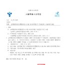 교육행정데이터통합관리시스템 데이터취합(구 자료집계) 시범운영 알림 이미지