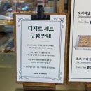 신사-102 | [강남/신사] 버터앤쉘터 가로수길 맛집 카페 신사역 디저트 포장후기