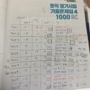 꿀단지PC | [토익] 만년 800점대에서 900점대 달성한 후기 /LC 문제푸는 팁