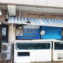 청정바다회센타식당 이미지