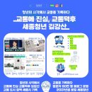 청년희망팩토리사회적협동조합 이미지