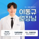 이동규한의원 이미지