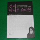 대구가르멜여자수녀원/창립50주년 기념미사 이미지