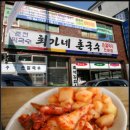 [하단가락타운근처] 최가네 칼국수 (칼국수,국수,김밥 등 분식류) 이미지