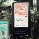 스카이타운3차 | 군산, 익산, 완주, 전주 아파트 엘리베이터 모니터 광고(타운보드) 견적 문의 주세요