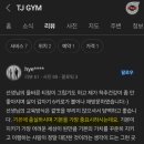 ReBorn Gym 이미지