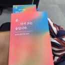 자연속으로 나를 찾아서 | <북토크 후기> 결심하고 실행하는 사람들의 이야기
