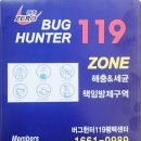 평택-팽성-팽성센터-002 | 평택 팽성 바퀴벌레 퇴치 완벽 후기