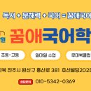 전주기전중학교 이미지
