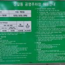 상갈공영주차장 이미지