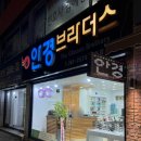 안경브라더스 이미지