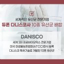 P-7714 | 프로바이오틱스 질유래특허유산균 후기와 효능 및 추천