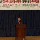 미래화학 이미지