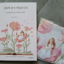 그림책꽃이 피었습니다 이미지