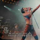 We Will Rock You - Queen - 이미지
