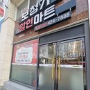 보청기마트 | 대봉2동보청기 보청기마트 꼼꼼했던 관리 후기