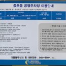 종촌동공영주차장 이미지